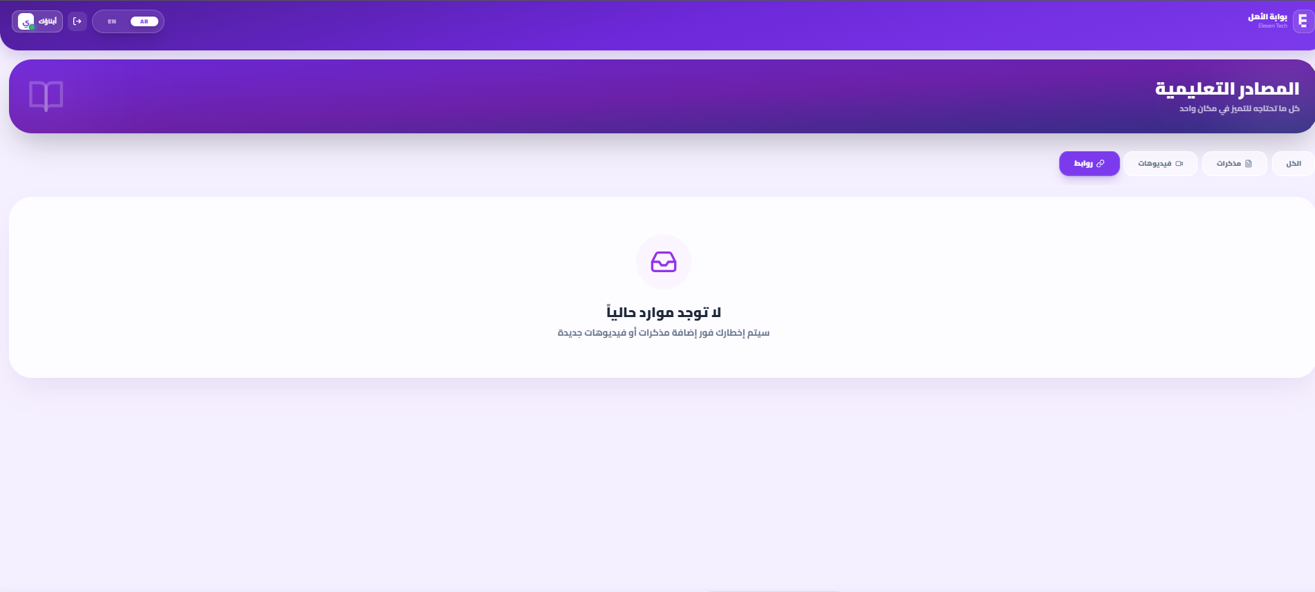 المصادر التعليمية